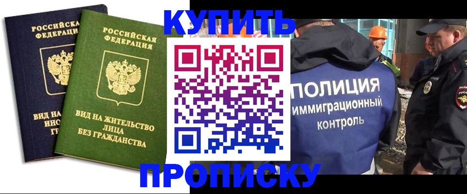 прописка для работы в Сухиничи