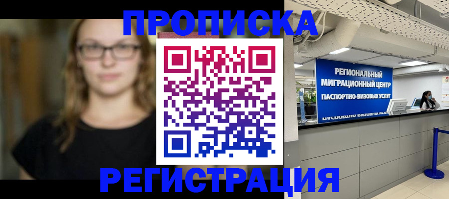 купить прописку в Сухиничи