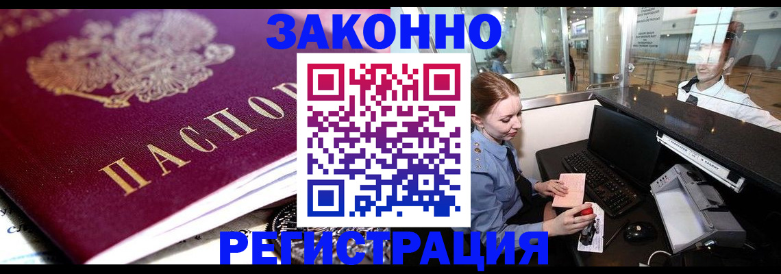 временная регистрация недорого в Сухиничи